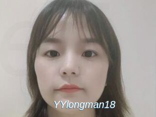 YYlongman18